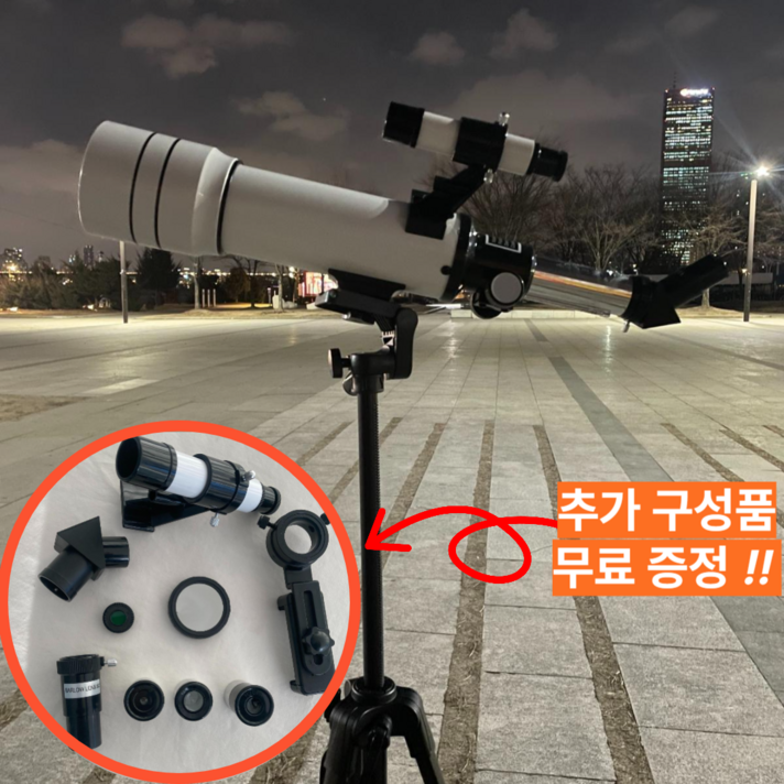 탐이나 천체망원경 입문용 초보자용 고성능 가성비 333배 고배율 별자리 달 행성 관측 캠핑, 1개, 화이트