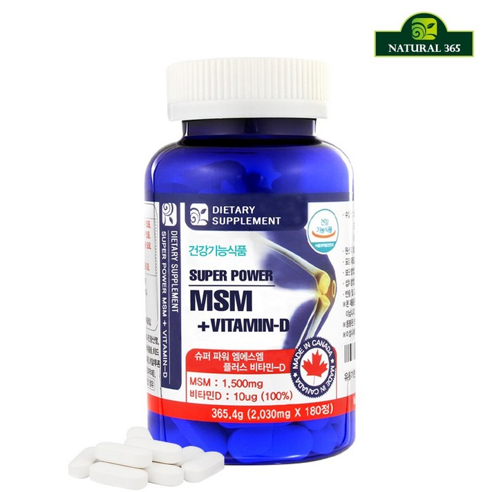 내츄럴365 슈퍼파워 MSM+비타민D (총1병-6개월분)