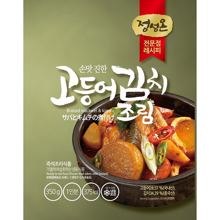 β베카99_초원 고등어조림 350g X25 즉석고등어요리 생선조림반찬 냉동고등어조림 고등어조림반찬 간편조림식품NX+4813KG, 옵션없음NΘ, 옵션없음NΘ