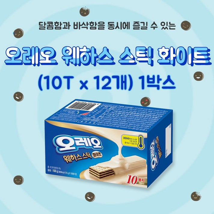 오레오 웨하스 스틱 화이트, 150g, 12개