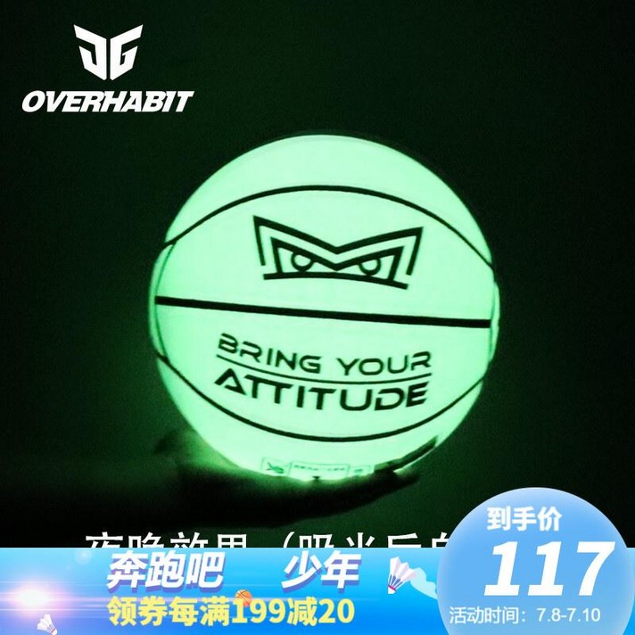 정희 군대형 OVERHABIT 야광 스트리트샷농구공 엘로 풍채 실내외 스탠다드 내마모성 개성 퍼포먼스 추구함, 1