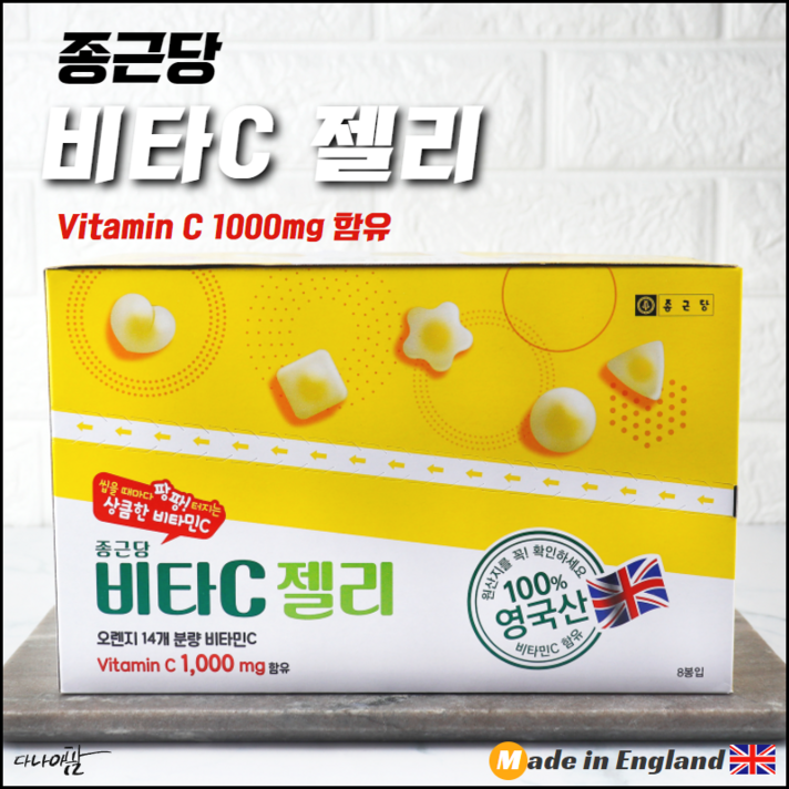 종근당 영국산 비타C 젤리 비타민씨 1000mg 42g 8봉, 단품, 단품