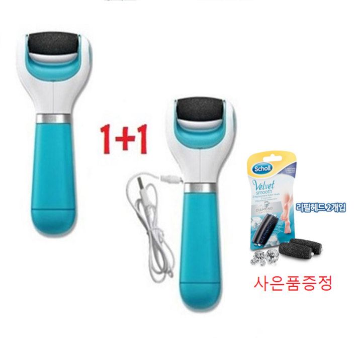 USB 전동각질제거기 풋케어 발각질제거