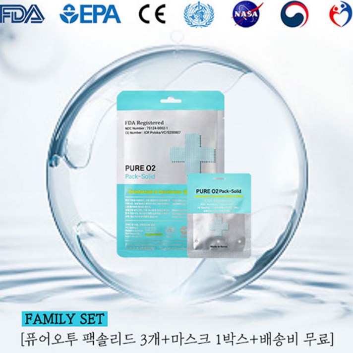 각종 세균 및 바이러스 99.99% 사멸 제거 시험 테스트 완료 소독 탈취 제습 항균 멸균 제균 살균 휴대용 개인 생활 공간 방역 퓨어오투 팩솔리드+전 고객 마스크 1BOX 증정, 팩솔리드 3개+마스크 1박스 증정+배송비 무료