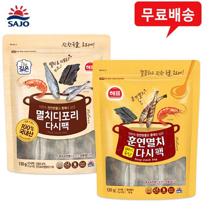 사조 다시팩 2봉(멸치디포리(10입)1+훈연멸치(8입)1)