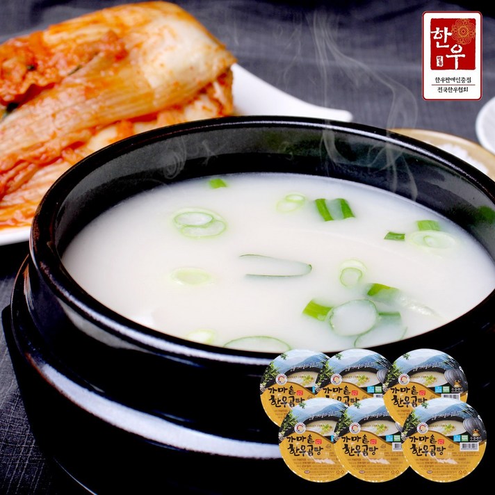 해든팜 철마한우 곰탕 6팩(300g x 6팩), 상세 설명 참조