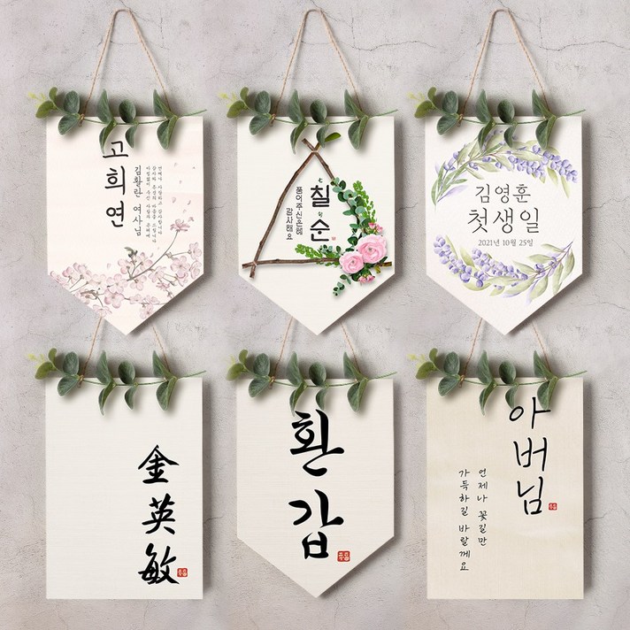 월배너 백일 돌잔치 족자 현수막 가랜드, 월배너A003