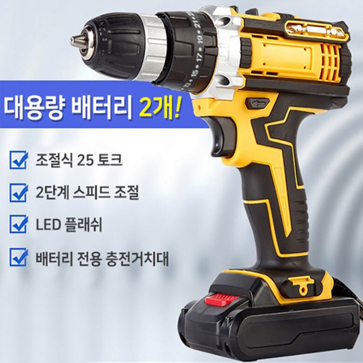 초강력 무선드릴 26V 전동 드라이버 전동 드릴