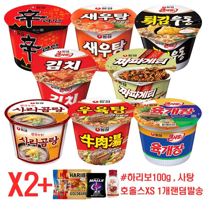 컵라면 신라면+김치+튀김+새우+우육탕+사리+육개장+짜파X2개씩 총16개+하리보 사탕1개증정, 16개