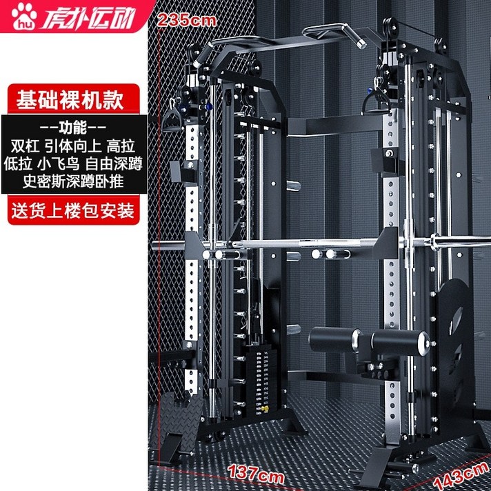 스미스 머신 smith machine 상업용 갠트리 피트니스 종합 훈련 장비 가정용 새, 베이직 베어메탈