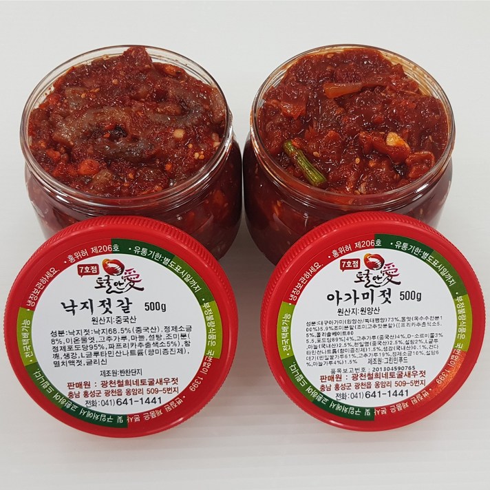 토굴 안애 광천 양념 젓갈 500g (1+1) 특별가 행사, 낙지젓+아가미젓