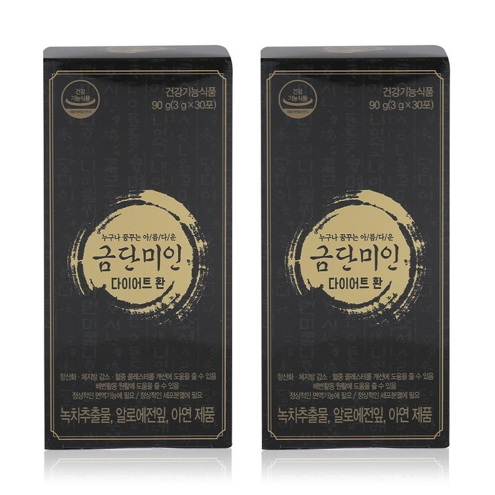 금단미인 다이어트환(2박스)/카테킨/다이어트보조제