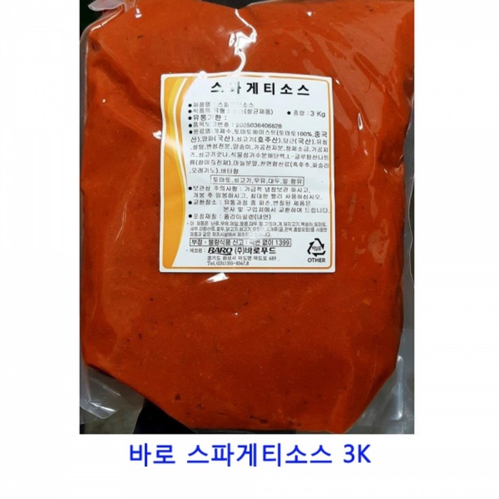 MDS5836 업소용 식자재 바로 스파게티소스 3K 불닭소스/떡볶이소스/만능멸치육수/굴소스