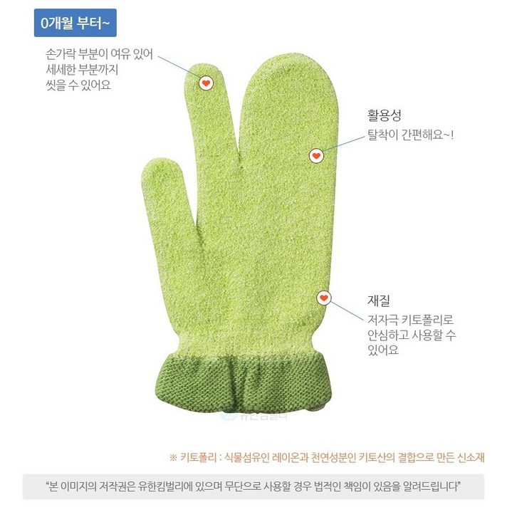더블하트 목욕장갑 1P