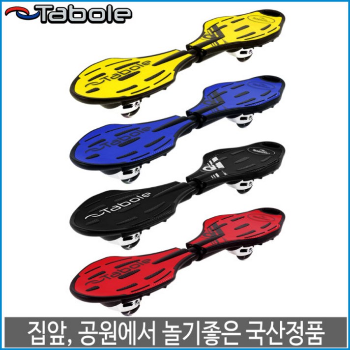 타보레보드, 레드(보드), 혼합색상(바퀴)