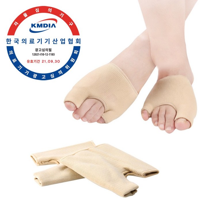 닥터펠비스 무지외반증 교정기 의료기기 엄지발가락교정기 토우링 발가락링 간편교정 외지외반증교정기 TOE-21A0300
