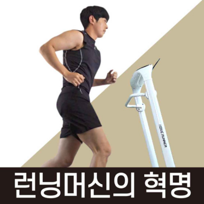 정직한형제들 가정용 런닝머신 워킹패드 러닝머신 트레드밀