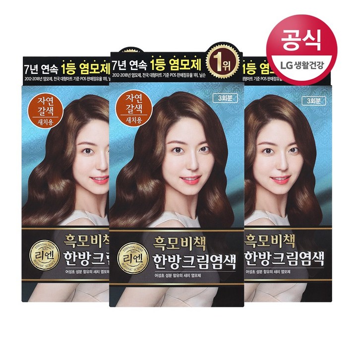리엔 흑모비책 한방 크림염색제, 자연갈색, 3개