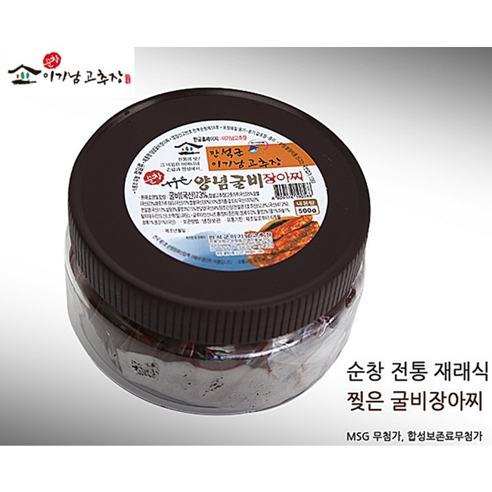 이기남 할머니 굴비 장아찌/반찬 절임류