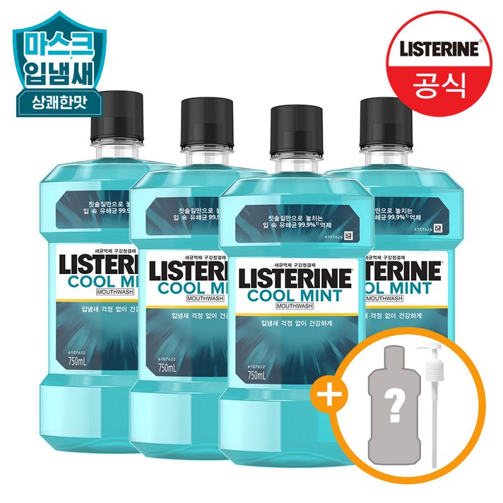 리스테린 쿨민트 750ml 4개+(증정)펌프+250ml