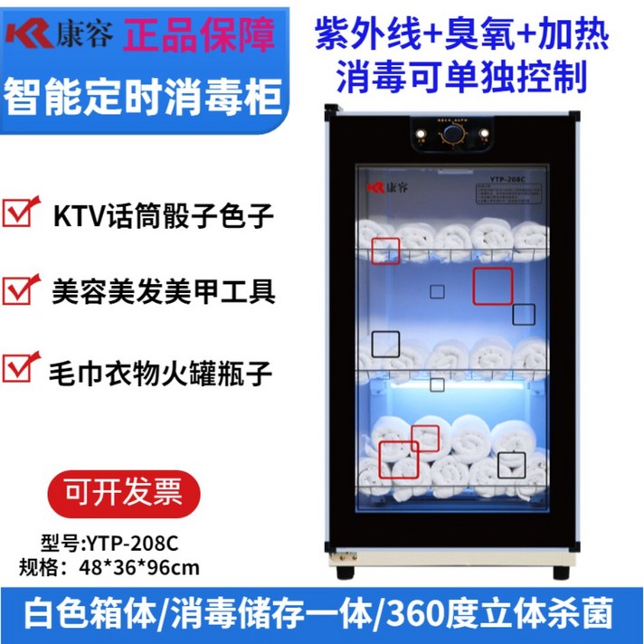UV 살균기 장난감 옷 책 자외선 소독기 살균 캐비닛, 208C96cm 자외선 냄새 단독 가열