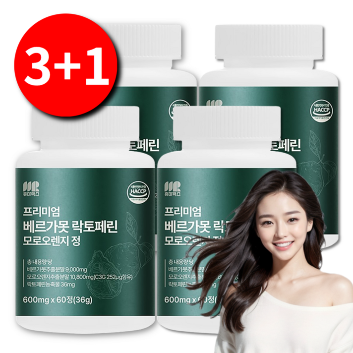 휴마렉스 베르가못 락토페린 모로오렌지 정 600mg 식약청인증 폴리페놀, 4개, 60정