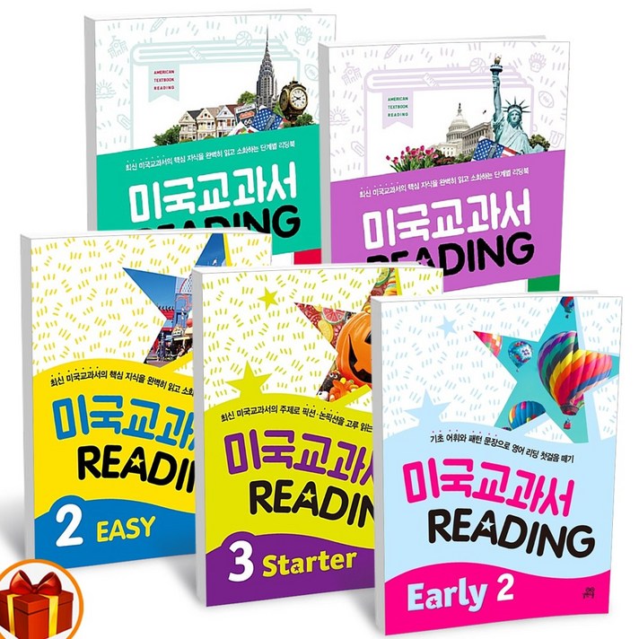 길벗 미국교과서 리딩 READING 얼리 스타터 이지 베이직 어드벤스 유아/초/중 영어, 길벗-미교 Reading Early 1
