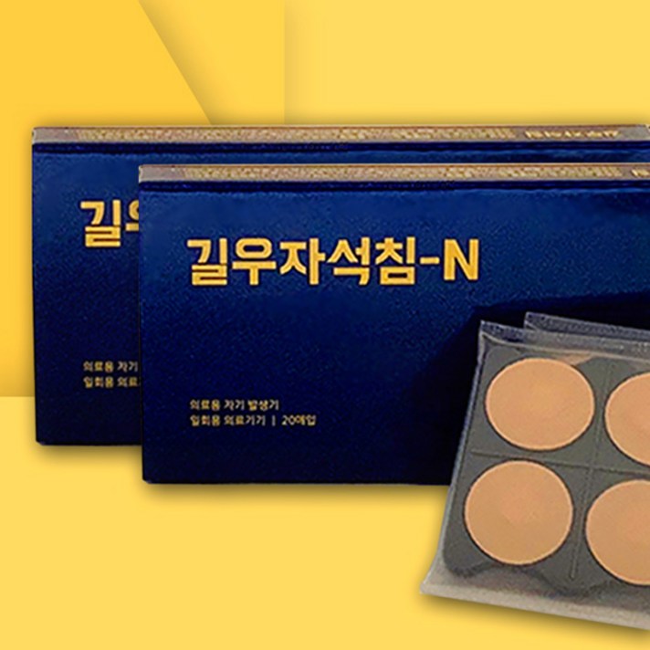 길우 자석침 3종 (자석침 보급형 N 20개 자석침 일반형 S 40개 금도금 자석침 G 40개), 자석침N, 1박스