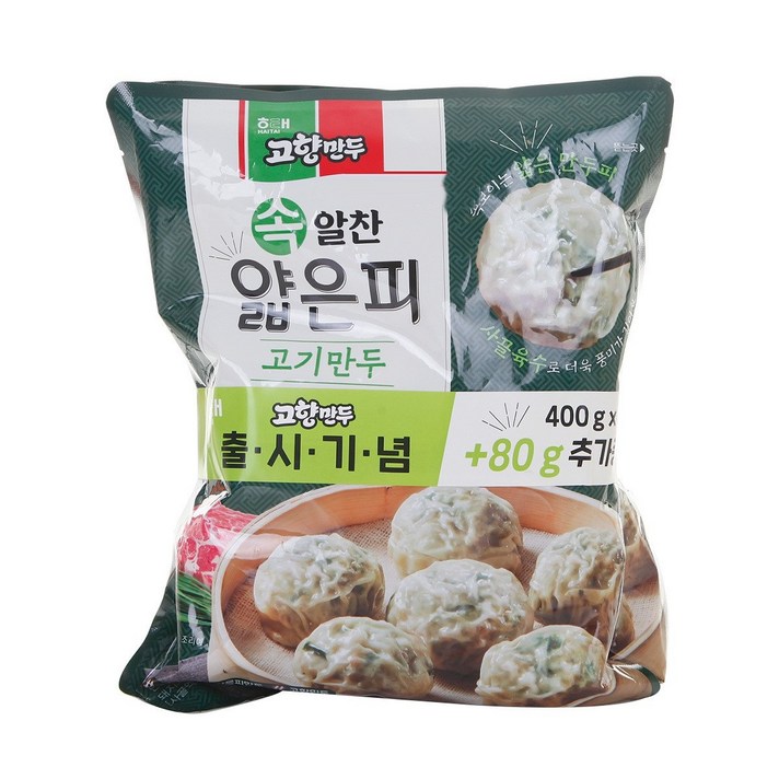★아이스박스★속알찬 얇은피 고기만두 400gX2