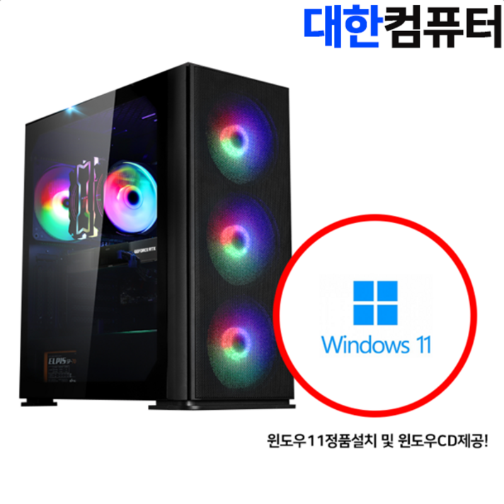 대한컴퓨터샵H145 윈도우11탑제 i7 13700F RTX4070 32GB NVME1TB //배그울트라옵/디아블로4울트라옵/조립컴퓨터 조립PC 게이밍컴퓨터, 윈도우 11정품 설치 및 윈도우CD제공