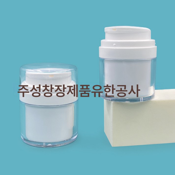 아크릴 진공 크림병 15g 30g 50g 펌핑 자외선 차단제 병 포장재, 아크릴 크림병, 50