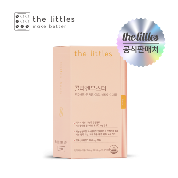 더리틀스 콜라겐부스터, 30포, 1개