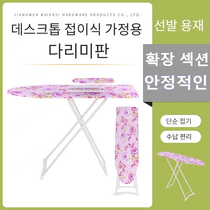 가정용 다리미판 접이식 압정판 안정한 대형 확장형 다리미판, 새로운 보라색 색상(작은 소매에 적합하지 않음)