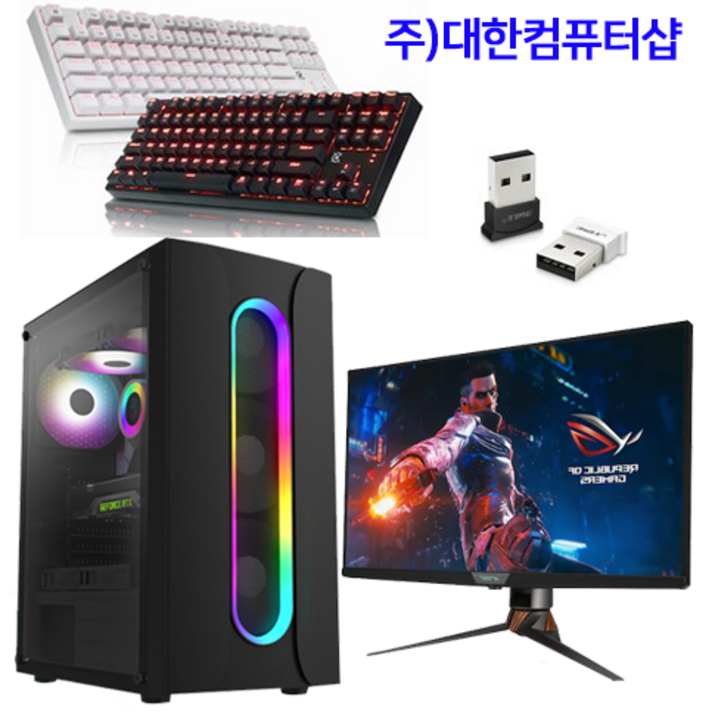 대한컴퓨터샵 본체 모니터포함풀세트 2023년9월최신제품 할인상품 40만원부터 300만원까지 배그 피파 서든어택 오버워치 라이젠 데스크탑 풀셋 조립컴퓨터PC, 1)상품 01A, HD630/GTX1660/RTX3070선택