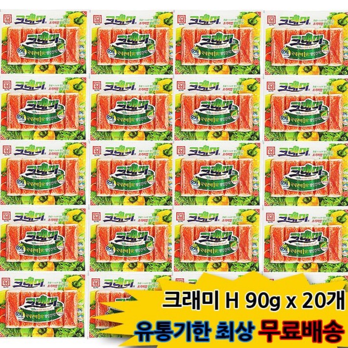 한성 크래미H 90g x 20개 (무료배송 유통기한 최상)게맛살, 1개, 1g