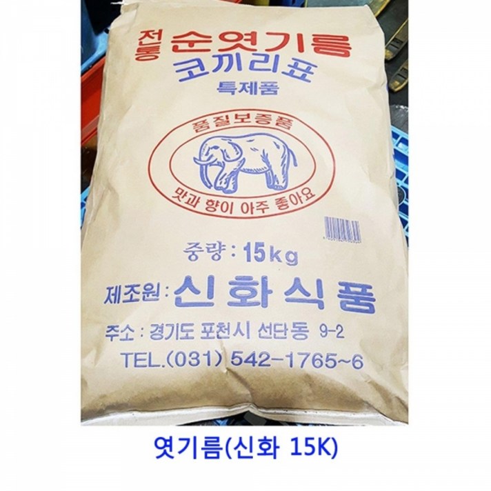 업소용 식자재 엿기름(신화 15K)아보카도오일 코코넛오일 mct오일 화유 cbd오일 게걸무씨앗기름 시아스화유 현미유 아보카도오일캡슐 햄프씨드오일 호두기름 고추기름 산초기름 화조유 아마씨유 불맛향미유, 본상품