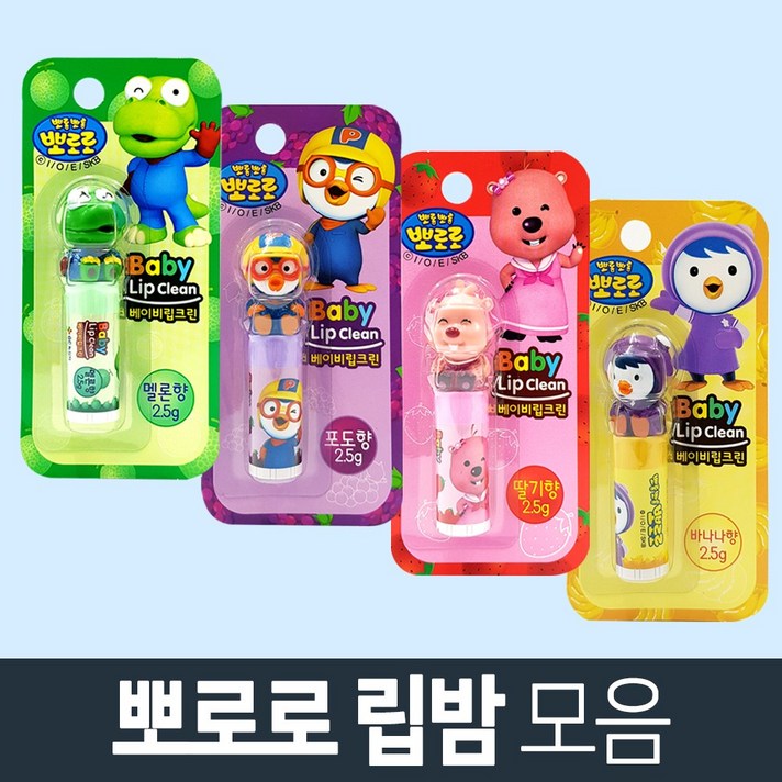 녹십자 뽀로로립밤 4종 유아립밤 립크린, (유통기한 확인), 바나나향(패티)