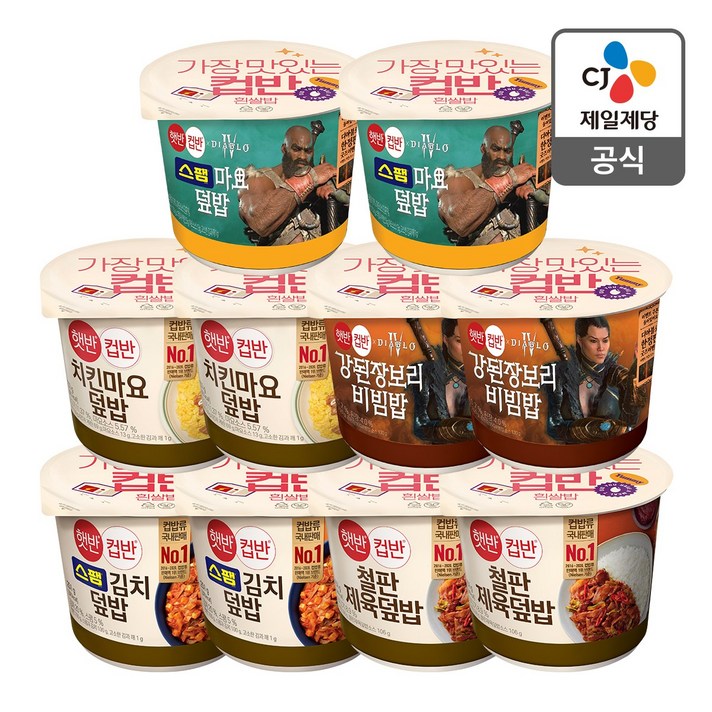 햇반 컵반 한끼간편세트B, 1세트