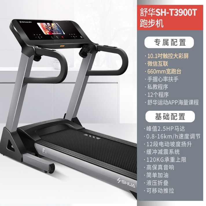 거실워킹머신 가정용워킹패드 소형워킹패드 실내워킹패드 고급 홈트 홈트레이닝 홈짐 저소음 워킹패드 워킹머신, 옵션3