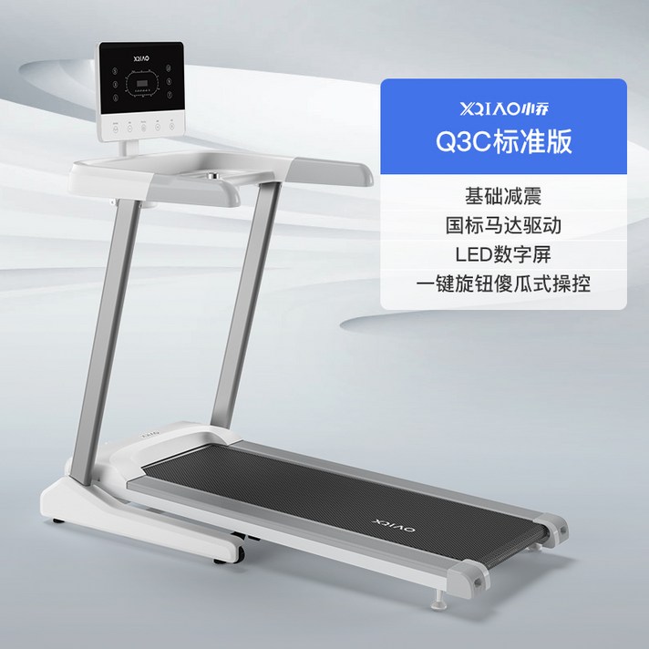 김종국런닝머신 완조립런닝머신 숀리가정용런닝머신 실내자전거 저소음런닝머신 클럽용중고런닝머신 가정용저소음런닝머신 접이식 무소음가정용런닝머신 아파트형저소음접이식런닝머신 운동기구 워킹패드, Q3C 표준판(기초 충격방지+표준동력)