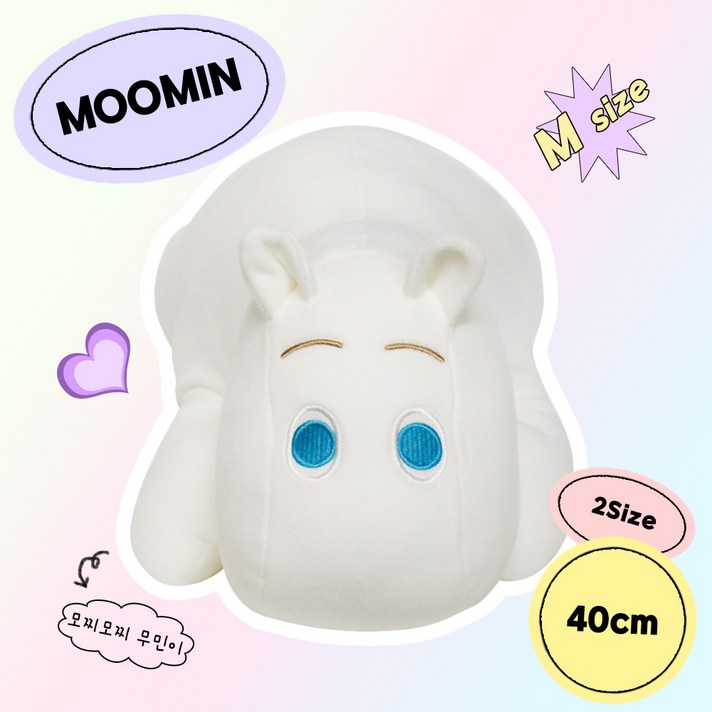 모찌모찌 대형 무민 라잉 쿠션 필로우 60cm 40cm, 무민모찌라잉40CM
