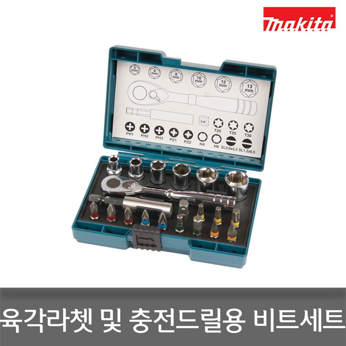마끼다 B-54081 라쳇핸들 소켓세트 스크류비트세트 21pcs