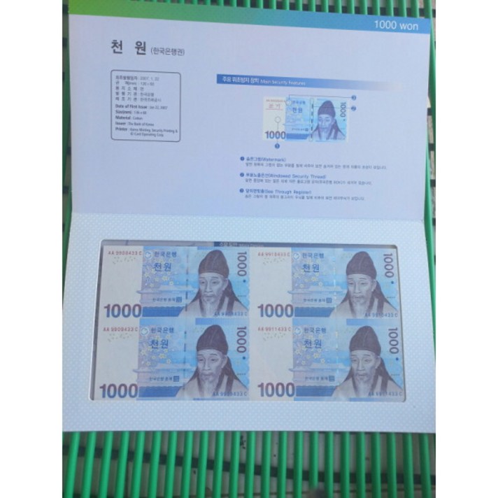 골동품 옛날지폐 천원 옛날천원 2007년발행 천원지폐 지폐신권 천원 1000원지폐, 1개