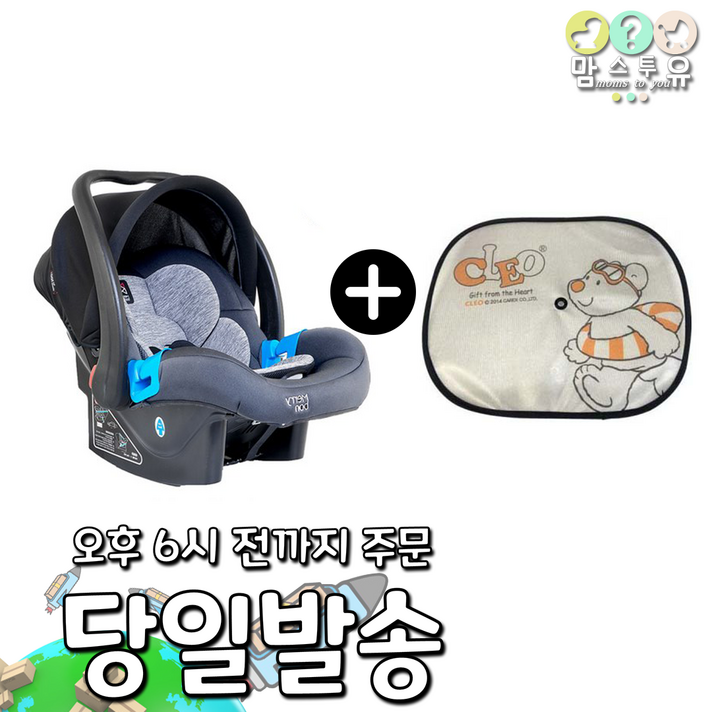 메리본 신생아 핀 인펀트 바구니형 카시트, 핀 그레이