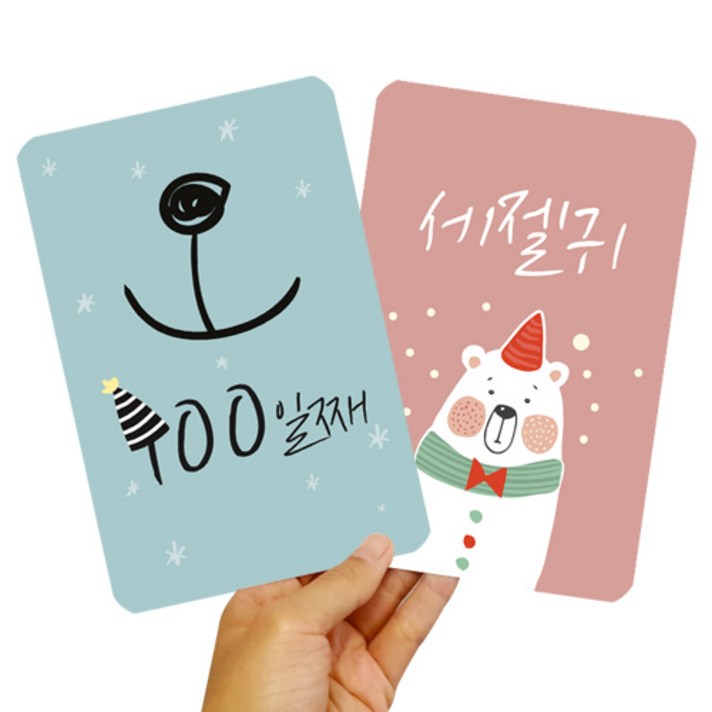 봄날에 아기 성장카드 세번째버전 40장 1세트