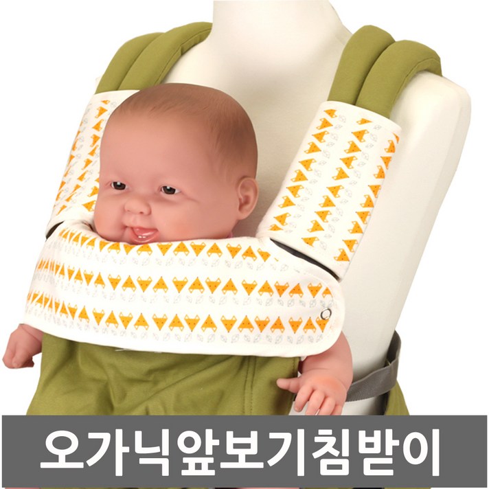 누리베베 오가닉 앞보기침받이 아기띠침받이, 앞보기침받이 핑크도트 세트