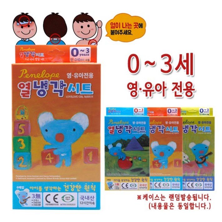 페넬로페 열냉각 시트, 4개, 6개입