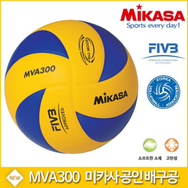 스포츠 레저 MIKASA 미카사MVA300/생활체육공인구/배구공 생확체육 미카사 배구공인구