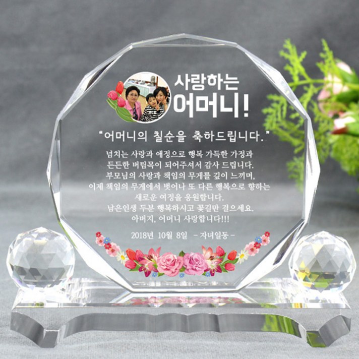아이상패 효 부모님 감사패 무료 현수막 증정! 어버이날선물 상패 환갑 칠순 팔순 기념일상패, 디자인 효-04