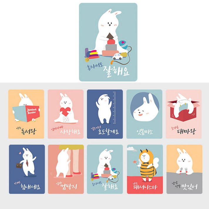 아기마음 10장/성장앨범/출산선물/임신선물/성장카드